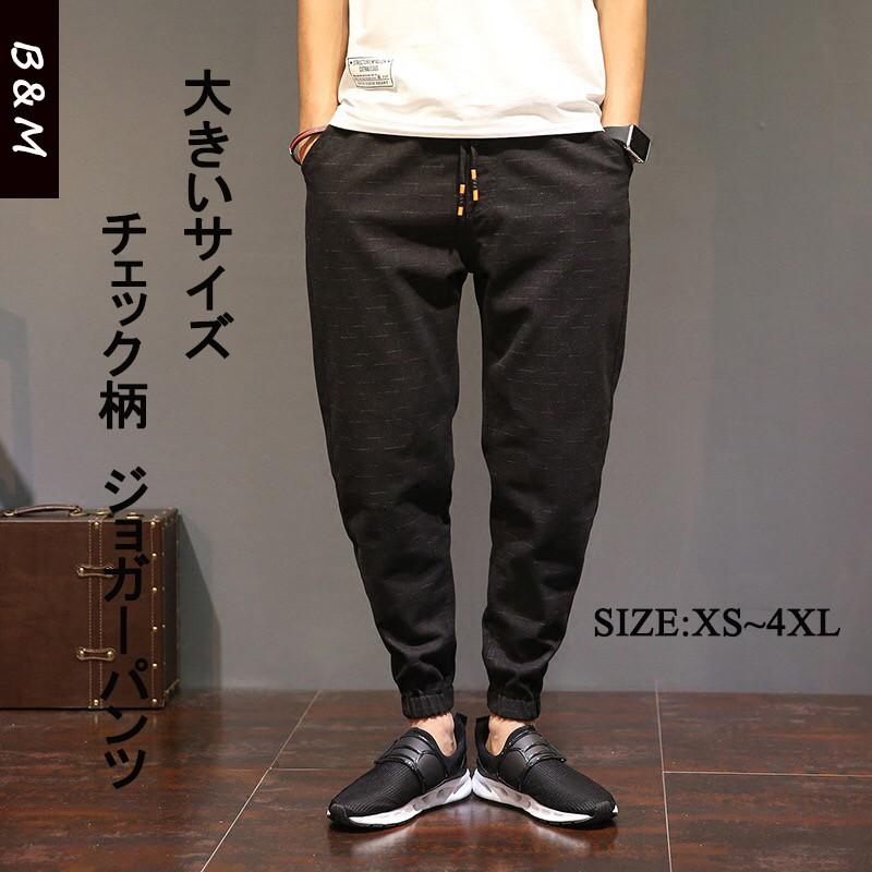 ジョガーパンツ メンズ チノパン 大きいサイズ ストレッチ ボトムス チェック柄 春 秋 冬 Kz037 Bm厳選屋 通販 Yahoo ショッピング