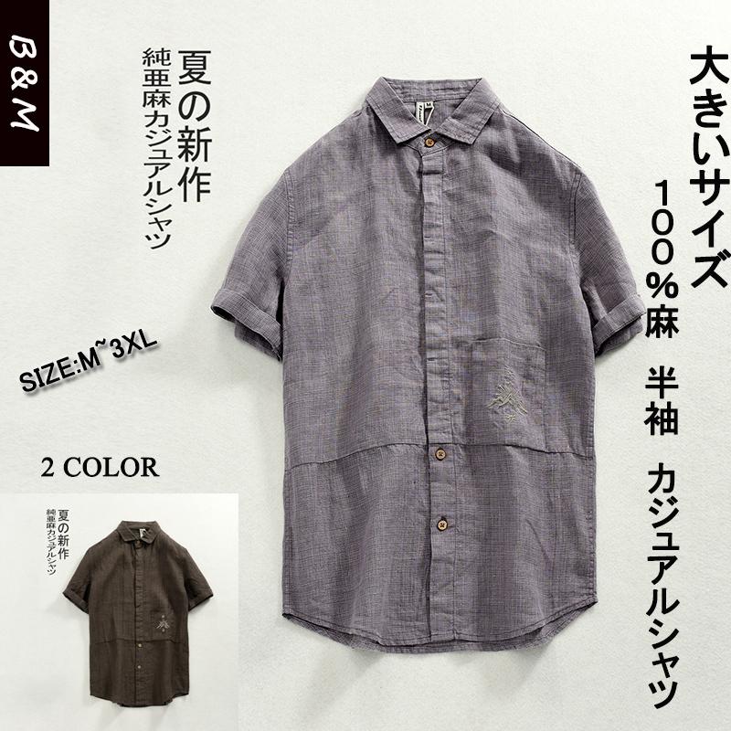 リネンシャツ シャツ メンズ 無地 麻100 半袖 カジュアルシャツ 大きいサイズ Mm033 Bm厳選屋 通販 Yahoo ショッピング