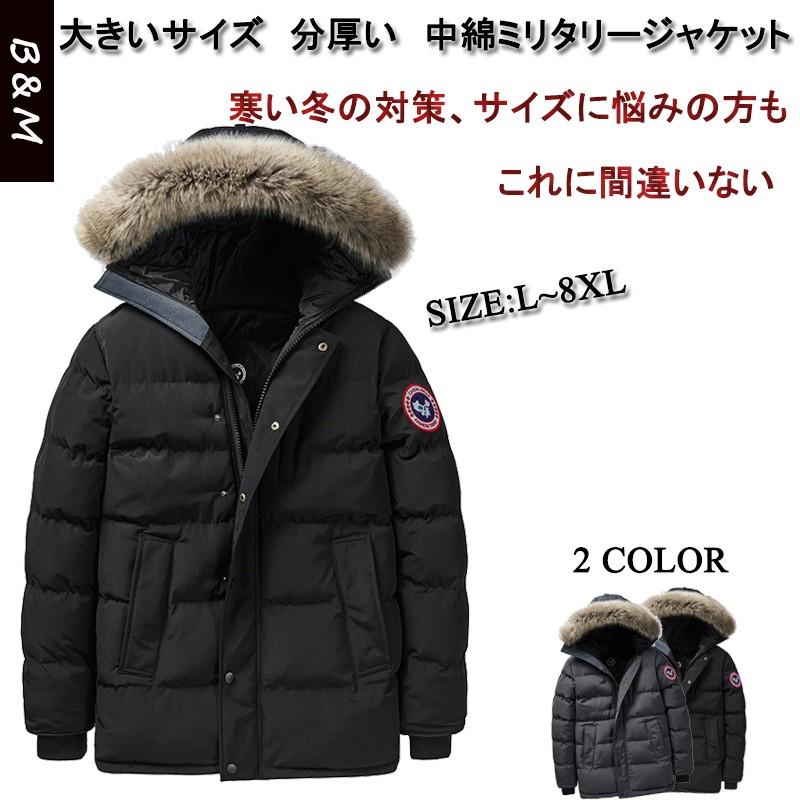 中綿ジャケット 大きいサイズ ファー ミリタリージャケット メンズ アウター ブルゾン ジャンパー N3b 中綿コート ミリタリーコート 秋冬 My009 Bm厳選屋 通販 Yahoo ショッピング