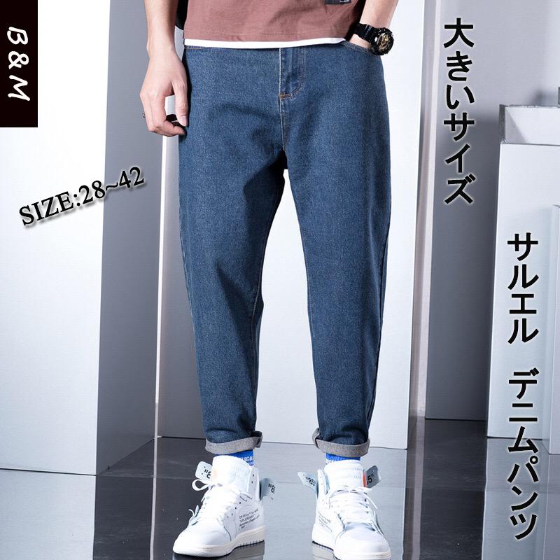 デニム メンズ 大きいサイズ サルエルデニムパンツ ボトムス テーパード メンズ ダメージ ヴィンテージ オンス ウォッシュ加工 春夏秋冬 Nzk002 Bm厳選屋 通販 Yahoo ショッピング