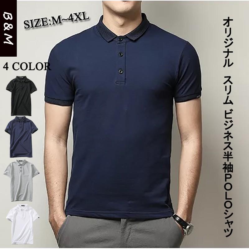 ポロシャツ メンズ 半袖 半袖ポロシャツ 吸汗速乾 通勤 ビジネス スリム 機能素材 無地 清涼 Pl038 Bm厳選屋 通販 Yahoo ショッピング