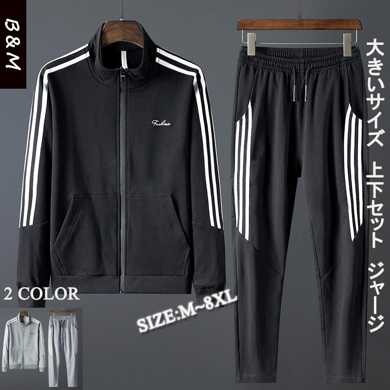 セットアップ ジャージ 上下セット メンズ カバーオール シップアップ 厚手 スウェット上下セット スポーツウェア スポーツ 大きいサイズ Wy042 Bm厳選屋 通販 Yahoo ショッピング