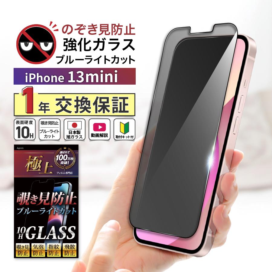 iPhone17 17Air 17Pro 17ProMax 覗見防止 ガラスフィルム 全面保護