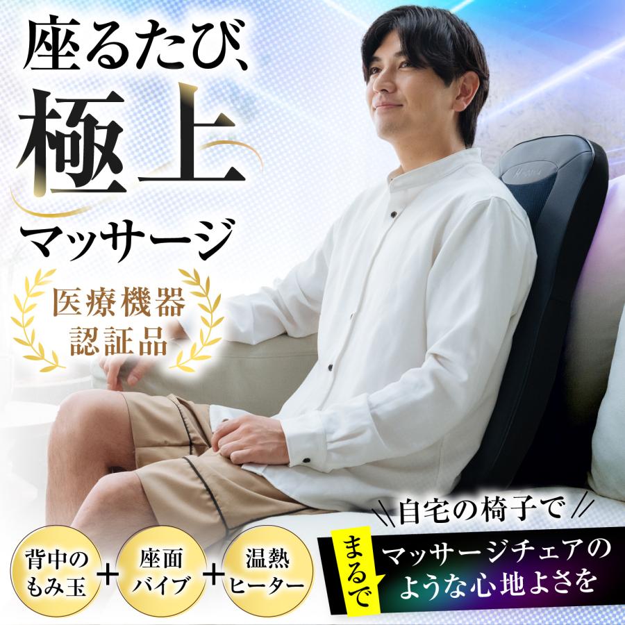 HOGXIA マッサージシート 薄型 強力 マッサージ器 医療機器 腰 背中 肩