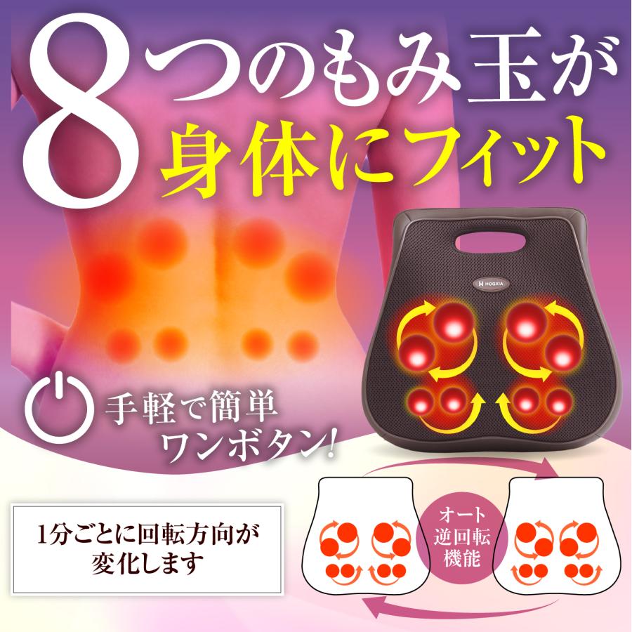 HOGXIA マッサージクッション 薄型 強力 マッサージ器 医療機器 あんま