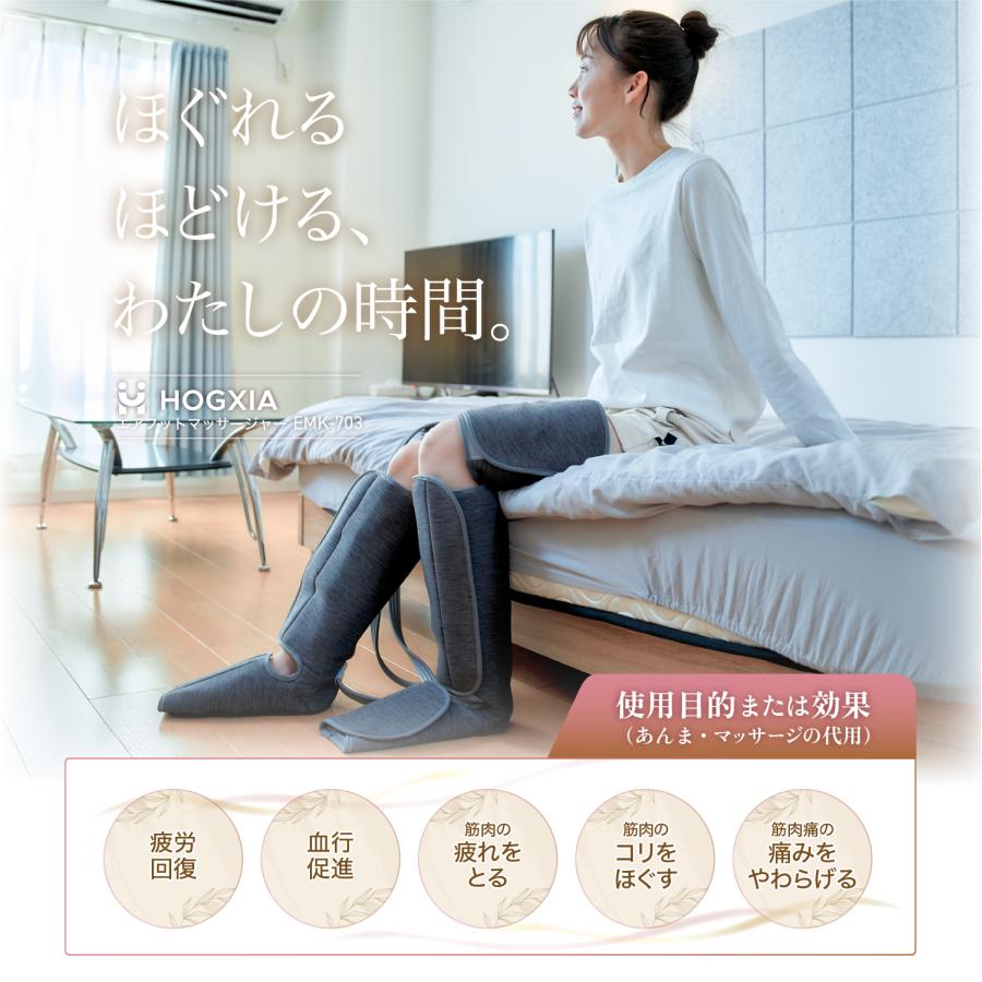 フットマッサージャー 脚 HOGXIA マッサージ器 医療機器 マッサージ機