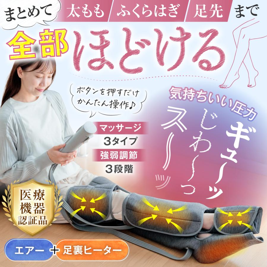 フットマッサージャー 脚 HOGXIA マッサージ器 医療機器 マッサージ機