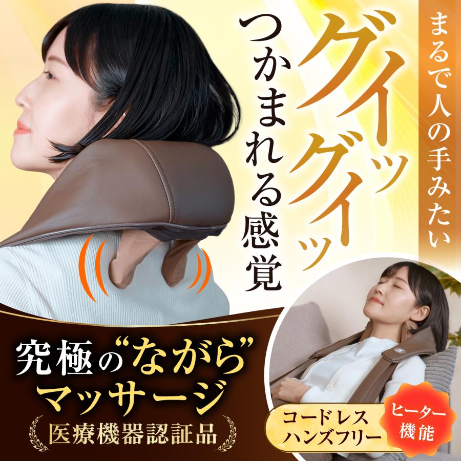 ネックマッサージャー HOGXIA マッサージ器 コードレス 医療機器 首 肩