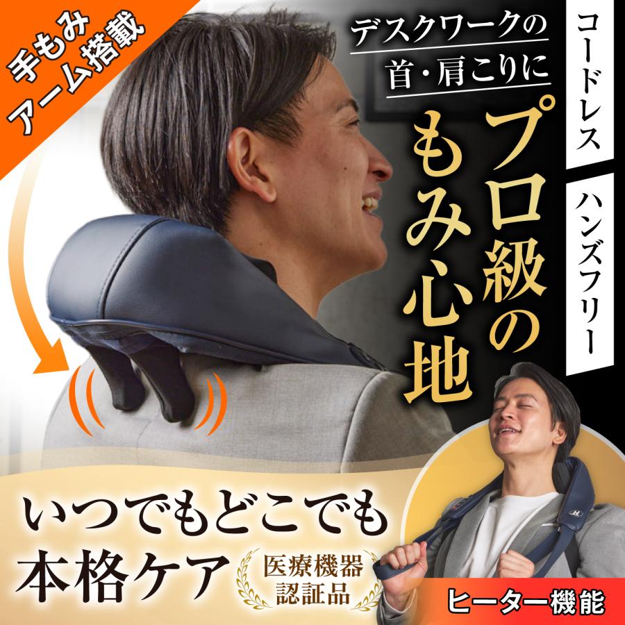 首 ネックマッサージャー ネックマッサージャー HOGXIA マッサージ器 コードレス 医療機器 首 肩