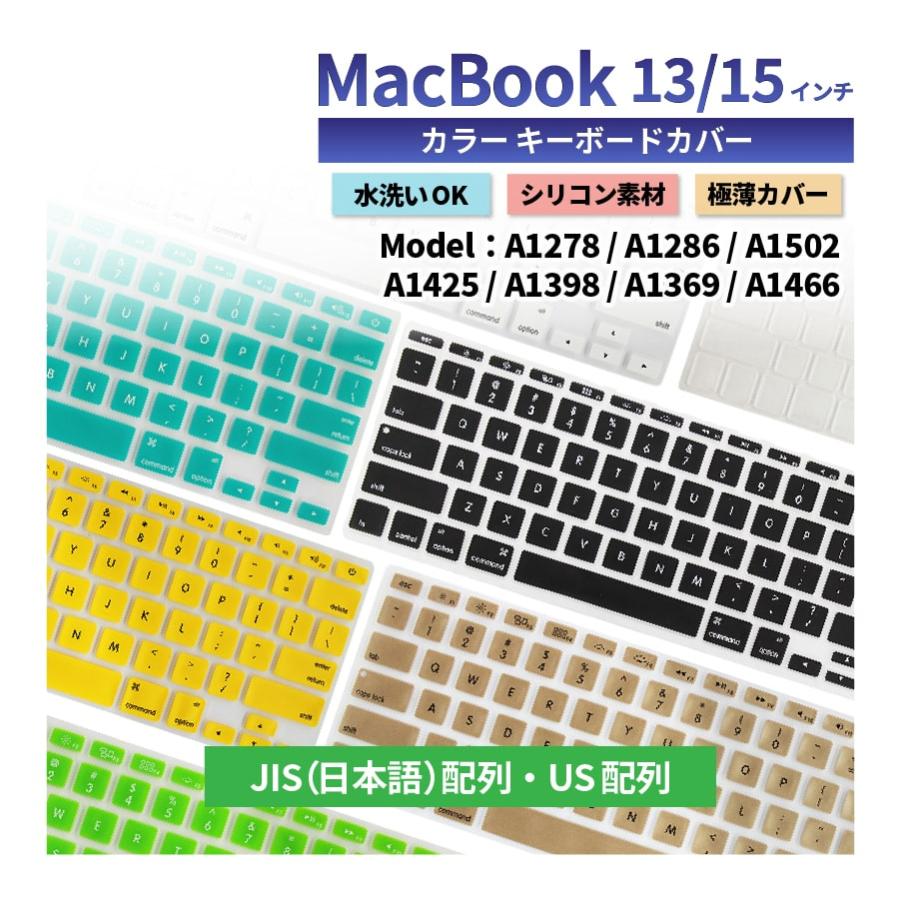 キーボードカバー mac Macbook 13インチ 15インチ キーボード カバー JIS配列 US配列 MacBook Pro13