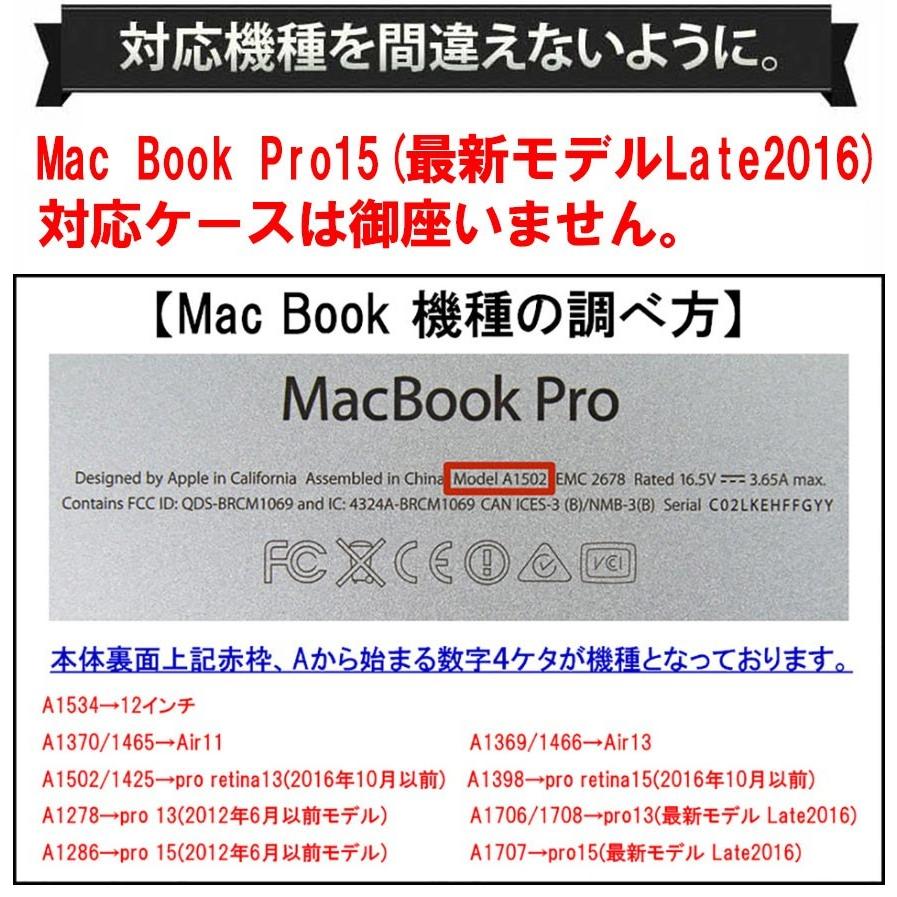 Macbook AIR Pro Retina カバー ケース MacBook 12 カバーマック Macbook AIR Pro Retina カバー ケース MacBook 12 カバーマック