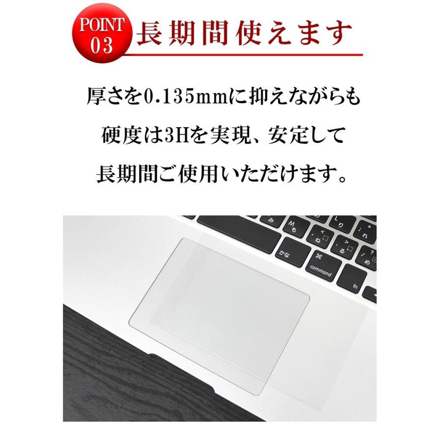 Macbookトラックパッド用 抗菌 極上 保護フィルム 究極の Macbookトラックパッド用 抗菌 極上 保護フィルム 究極の