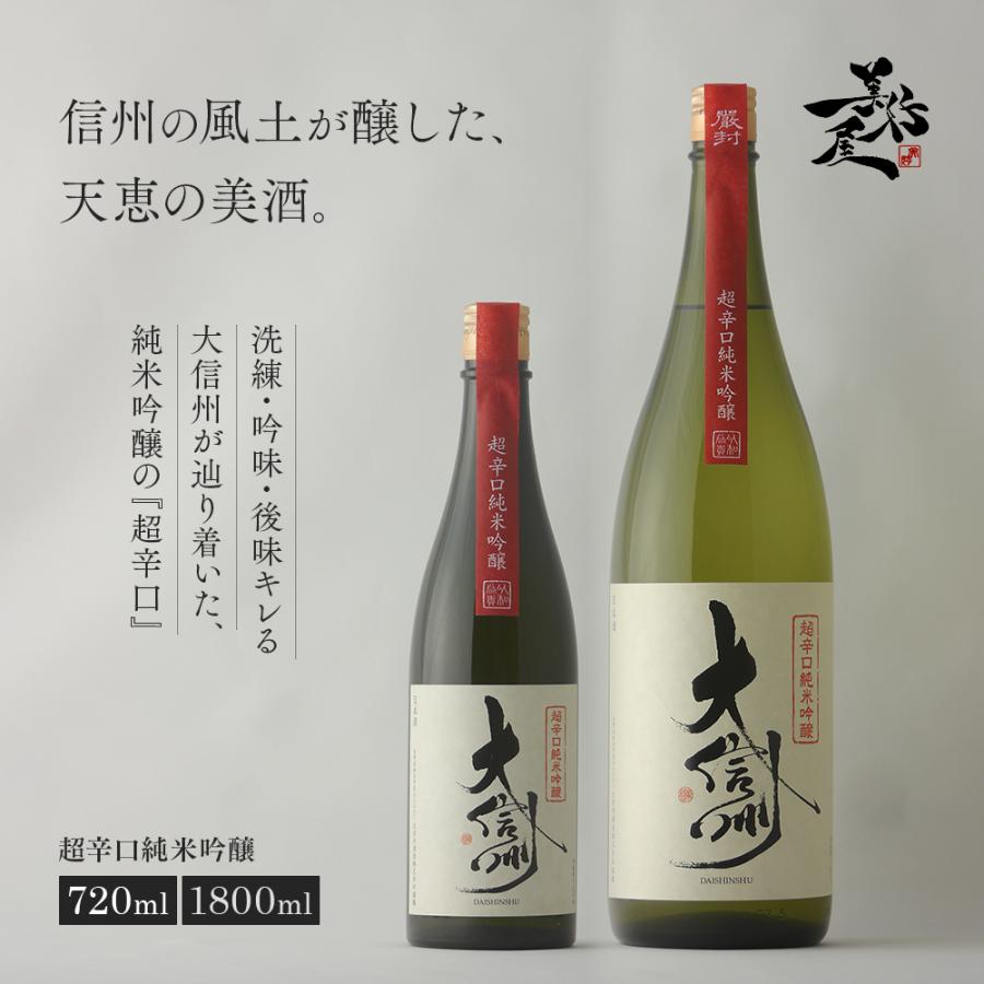 大信州酒造 日本酒 大信州 純米吟醸 超辛口 1800ml 長野県 爆買 : 美好
