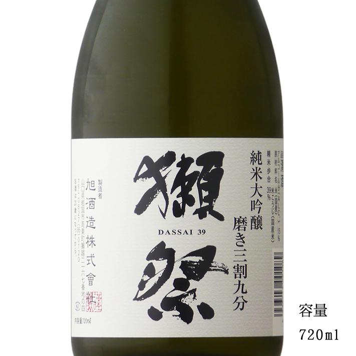 獺祭 他 獺祭 だっさい 三割九分 39 純米大吟醸 720ml 日本酒 お酒 酒 山口県
