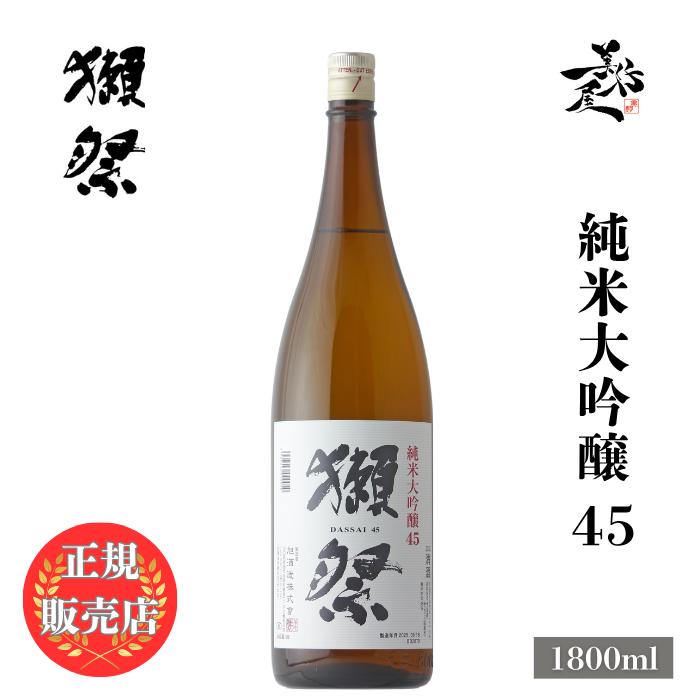 獺祭 だっさい 45 純米大吟醸 1800ml 日本酒 お酒 酒 山口県 株式会社