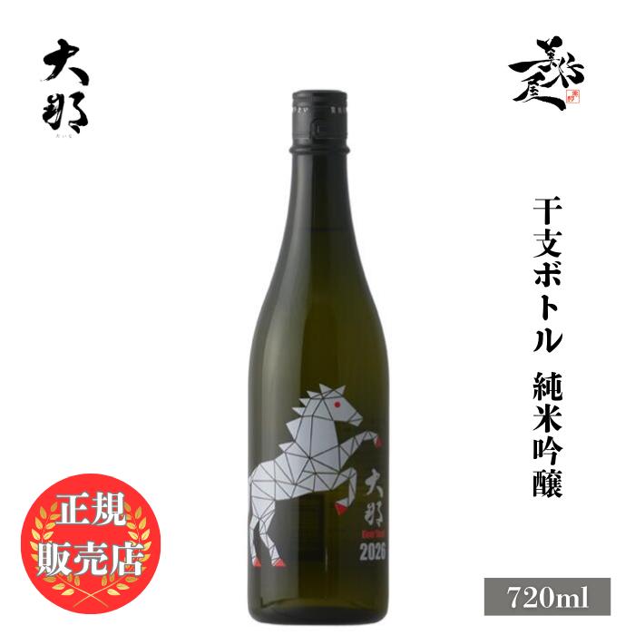 日本酒 大那 だいな 干支ボトル2026 純米吟醸 720ml 栃木県 菊の里酒造