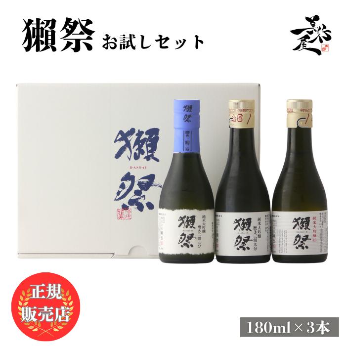 獺祭 日本酒 だっさい 飲み比べセット 180ml×3本 お酒 酒 山口県 株式