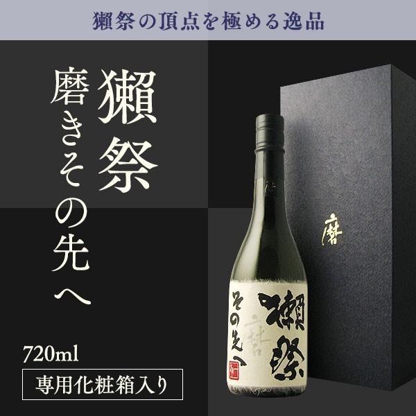 獺祭 磨き その先へ 日本酒 だっさい 磨きその先へ 720ml 専用 獺祭 磨き その先へ 日本酒 だっさい 磨きその先へ 720ml 専用