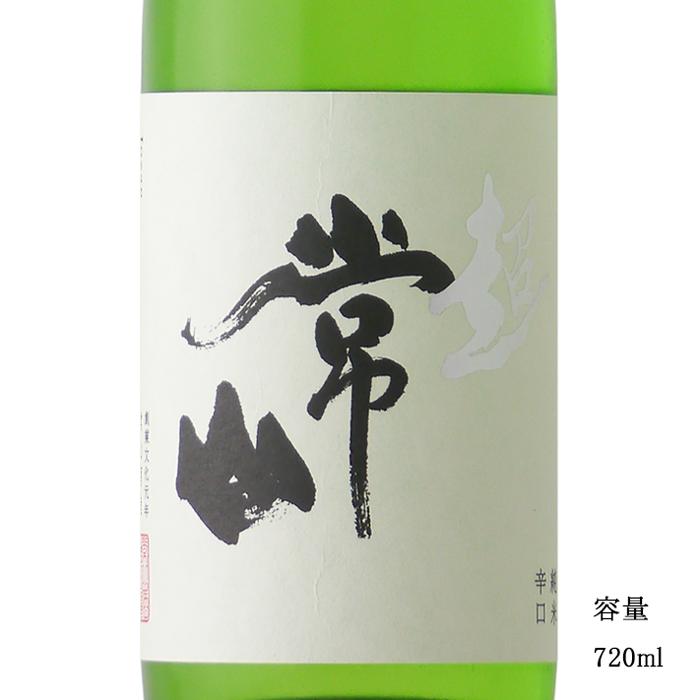 日本酒 常山 超 純米辛口 720ml 福井県 常山酒造 爆買 : 美好屋酒店