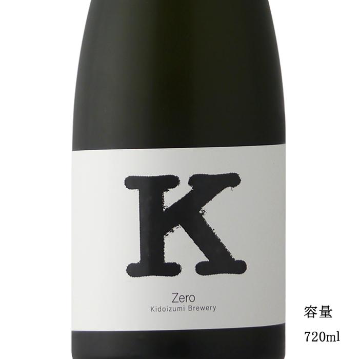 日本酒 K Zero 火入れ 720ml 千葉県 木戸泉酒造 地酒 清酒 爆買 : 美好