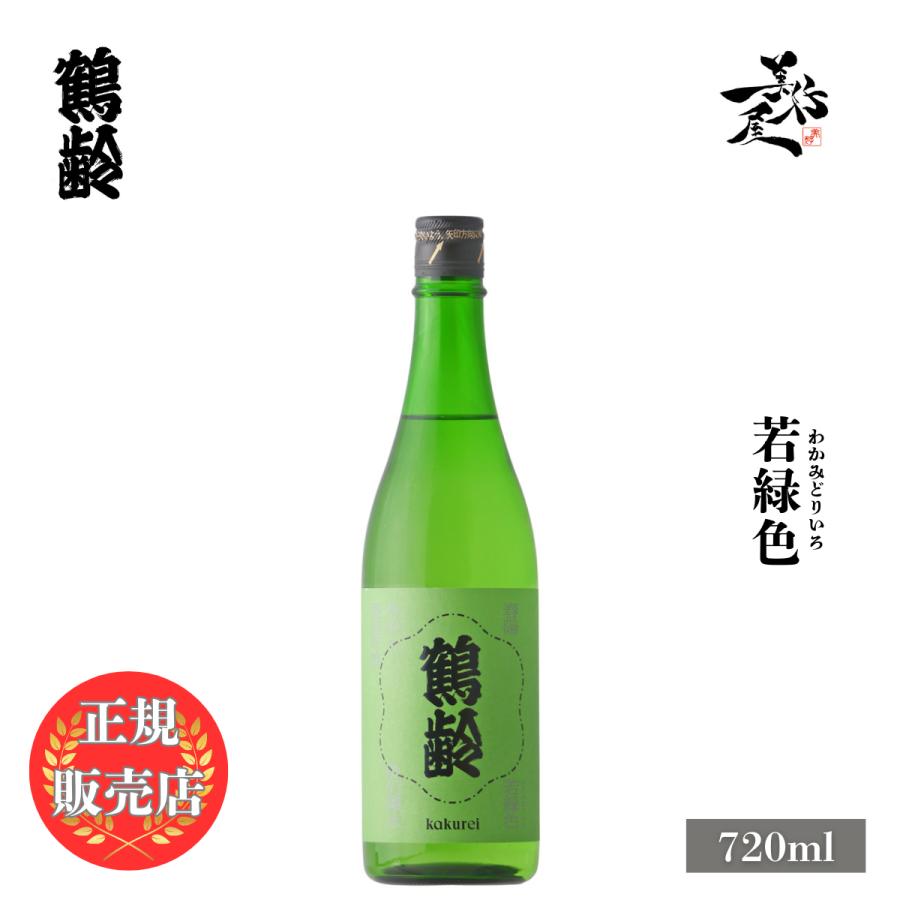 鶴齢（かくれい） 日本酒 若緑色 720ml 新潟県 青木酒造 : 美好屋酒店