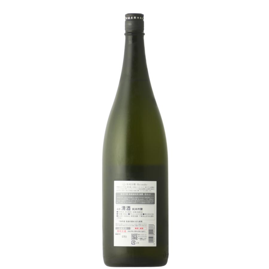 ★新品未開封★ 松乃尾 プレミアム純米大吟醸1800ml ×6本 日本酒 日本酒 松尾自慢 Re:make 純米吟醸無濾過原酒一度火入れ 1800ml 寒菊銘