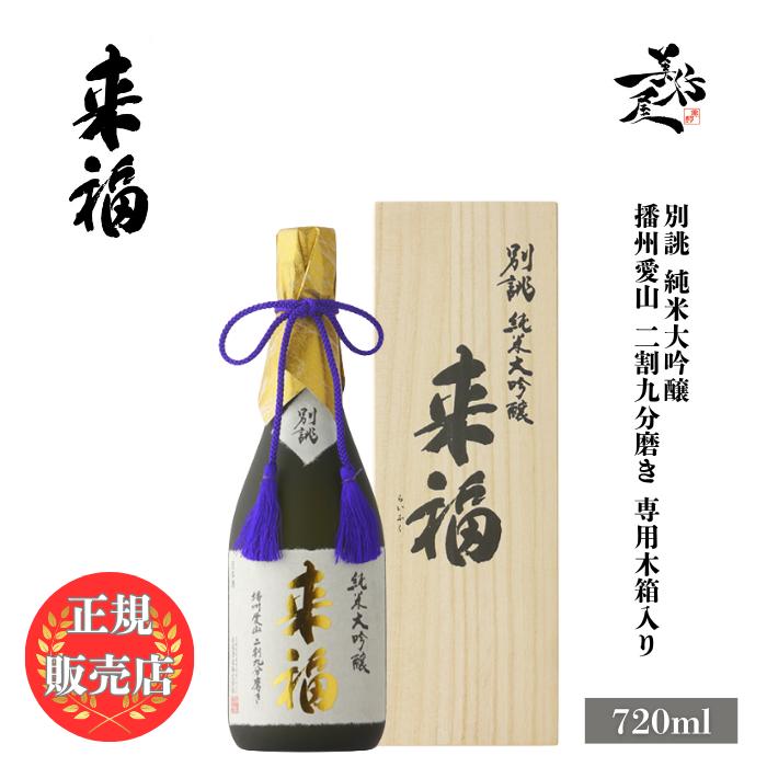 伝来品・銘品『盃』誂箱付★河濱支流 長濱浪漫ビールひこにゃん×長濱蒸溜所 「アマハニャン 桜カスク