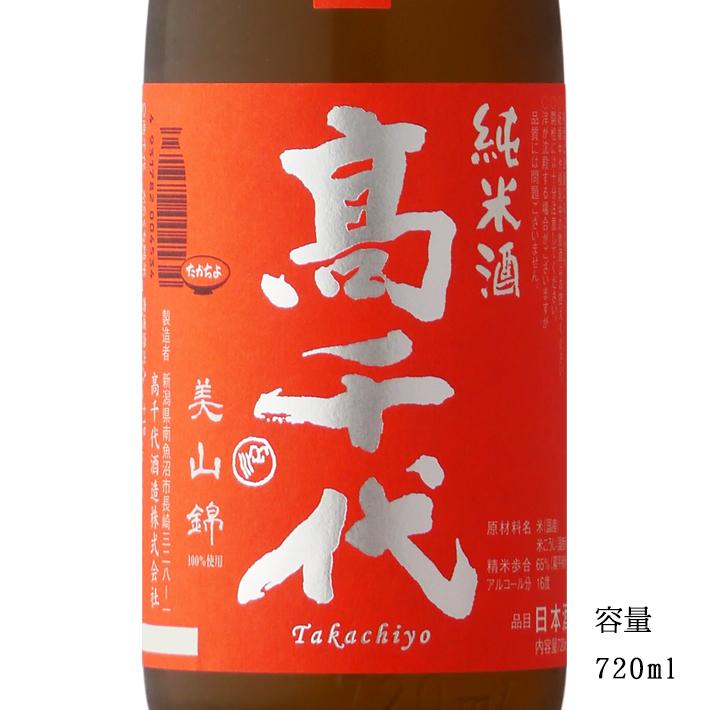 翌日発送可能】 美好屋酒店日本酒 高千代 からくち純米 720ml