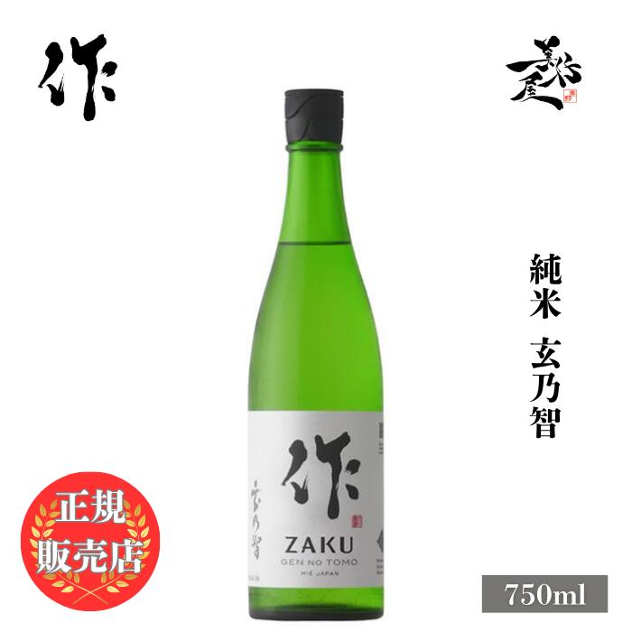 作 日本酒 ザク 玄乃智 純米 750ml 三重県 清水清三郎商店 zaku お酒