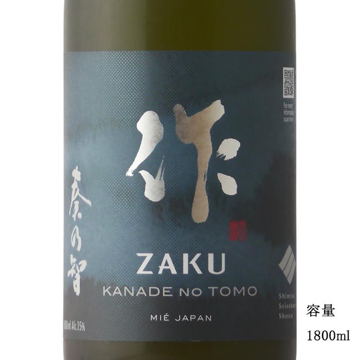 作 日本酒 ザク 奏乃智 純米吟醸 1800ml 三重県 清水清三郎商店 zaku