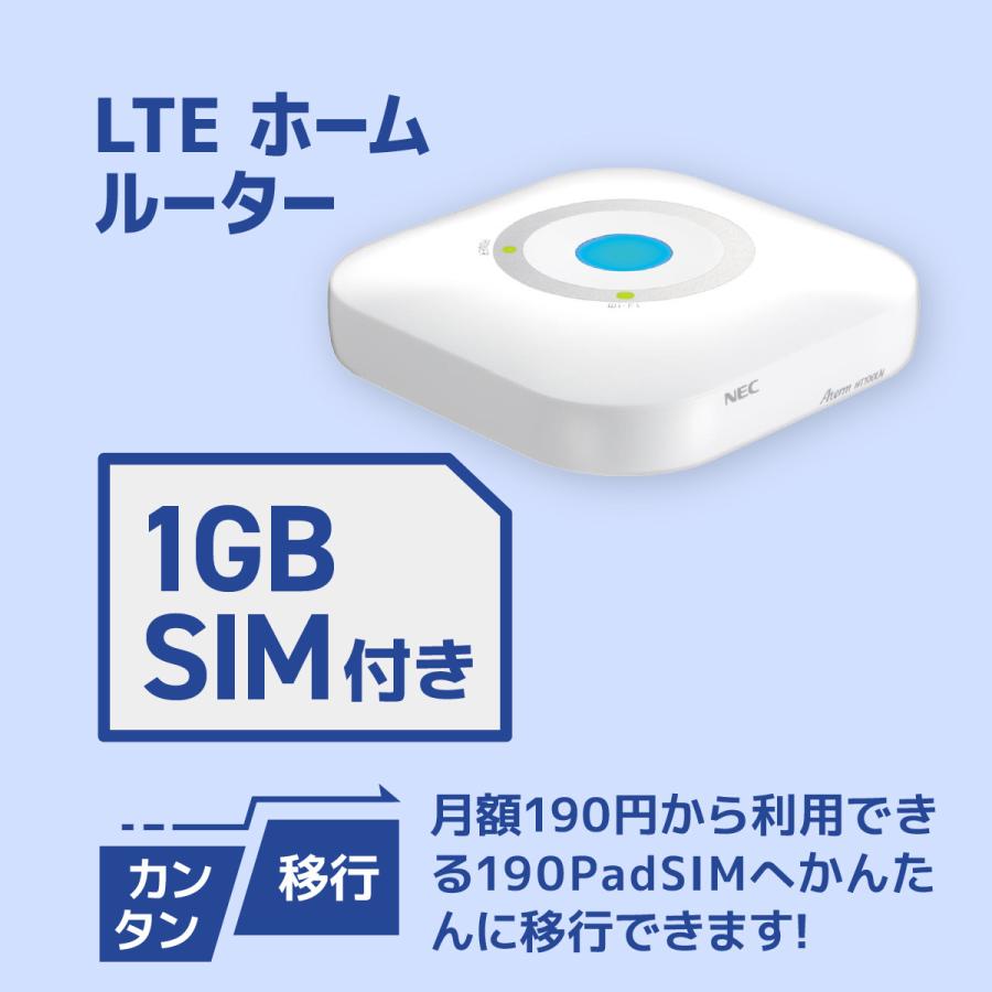 b-mobile HT100LN 月額カンタン移行 Aterm HT100LN ホームルーター+データ通信専用SIM(1GB) :BM-HT100LN-1GC:日本通信ショップ - 通販 - Yahoo!ショッピング b-mobile HT100LN 月額カンタン移行 Aterm HT100LN ホームルーター+データ通信専用SIM(1GB) :BM-HT100LN-1GC:日本通信ショップ - 通販 - Yahoo!ショッピング