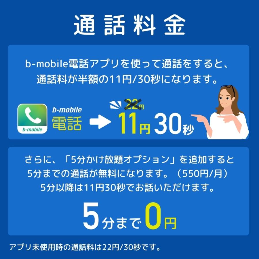 b-mobile S 990ジャストフィットSIM 申込パッケージ BM-JF2-P（ドコモネットワーク / ソフトバンクネットワーク / SIM カードは申込後に配送） :BM-JF2-P:日本通信ショップ - 通販 - Yahoo!ショッピング