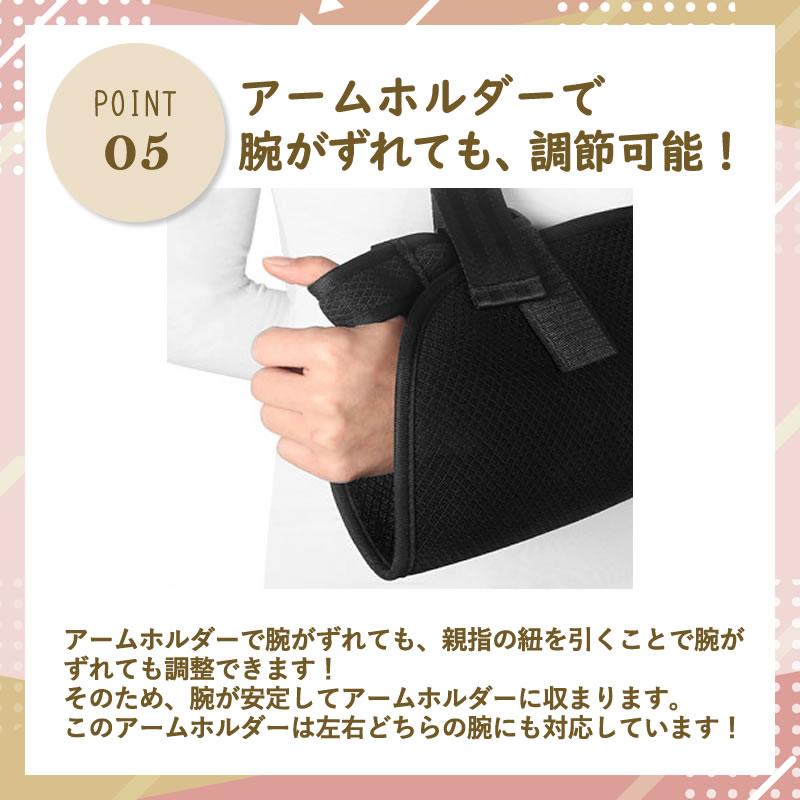 アームスリング アームホルダー 三角巾 サポーター スマホ 収納 骨折 腕 両腕 脱臼 怪我 捻挫 ポケット 左右兼用  大人 子供 メッシュ 長さ 調節｜b-natureshp｜08