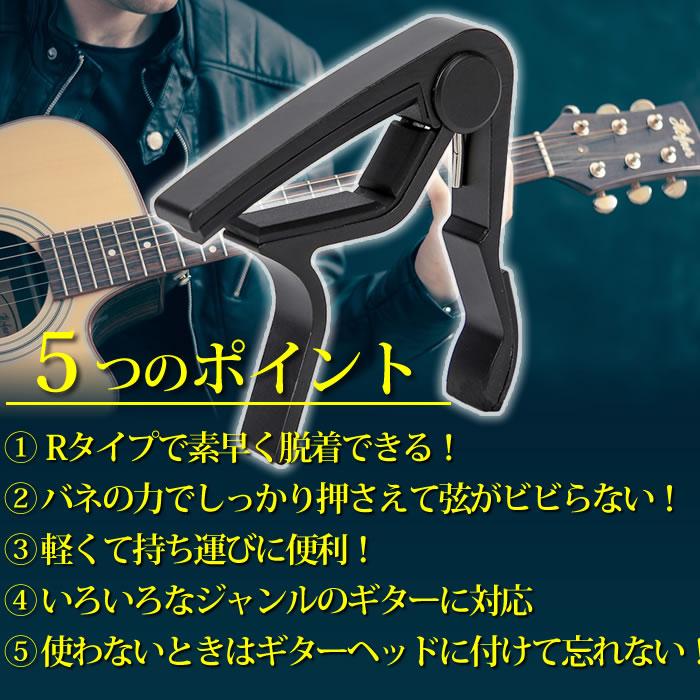 ギター カポタスト アコースティック エレキギター フォークギター
