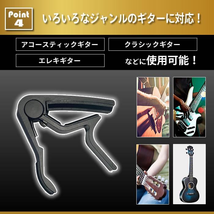 ギター カポタスト アコースティック エレキギター フォークギター