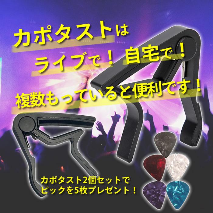 ギター カポタスト アコースティック エレキギター フォークギター