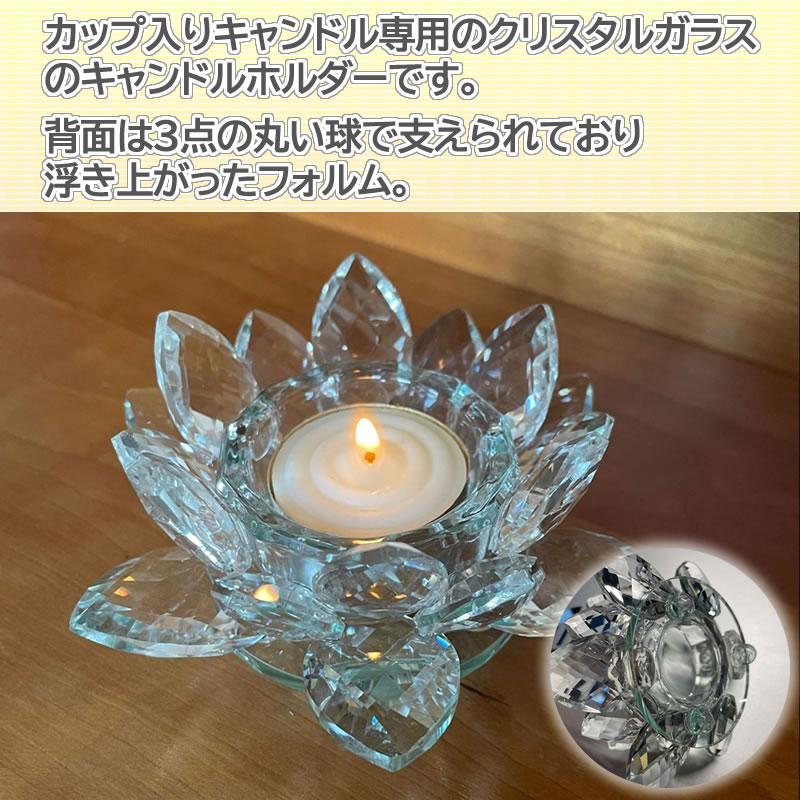 キャンドルホルダーキャンドル立てクリスタルガラス燭台蝋燭立て