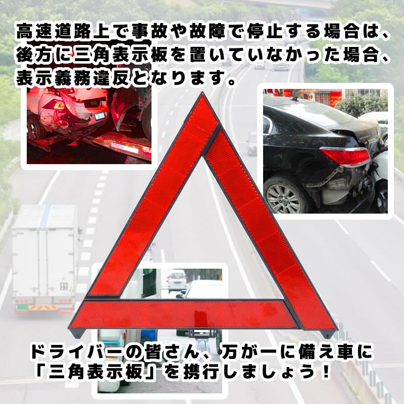 三角表示板 2個 セット 反射板 三角停止板 事故 故障 緊急時 追突 車 バイク 昼夜兼用 リフレクター 警告板 折り畳み 収納ボックス ケース｜b-natureshp｜04