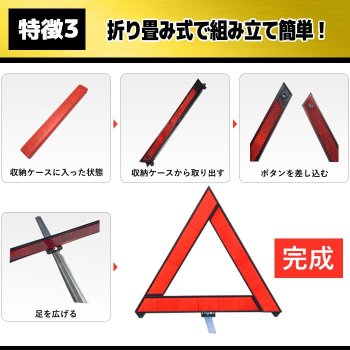 三角表示板 2個 セット 反射板 三角停止板 事故 故障 緊急時 追突 車 バイク 昼夜兼用 リフレクター 警告板 折り畳み 収納ボックス ケース｜b-natureshp｜08