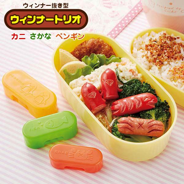 B Nextキャラ弁 デコ弁 お弁当グッズ トルネ ウィンナートリオ ウィンナー抜き型 キャラ弁 型抜き 贈呈