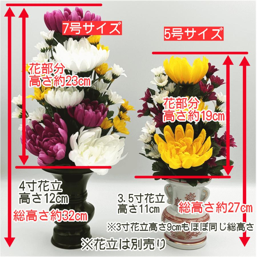 仏花 造花 中サイズ「中菊と小菊のアレンジ」7号サイズ 造花の花