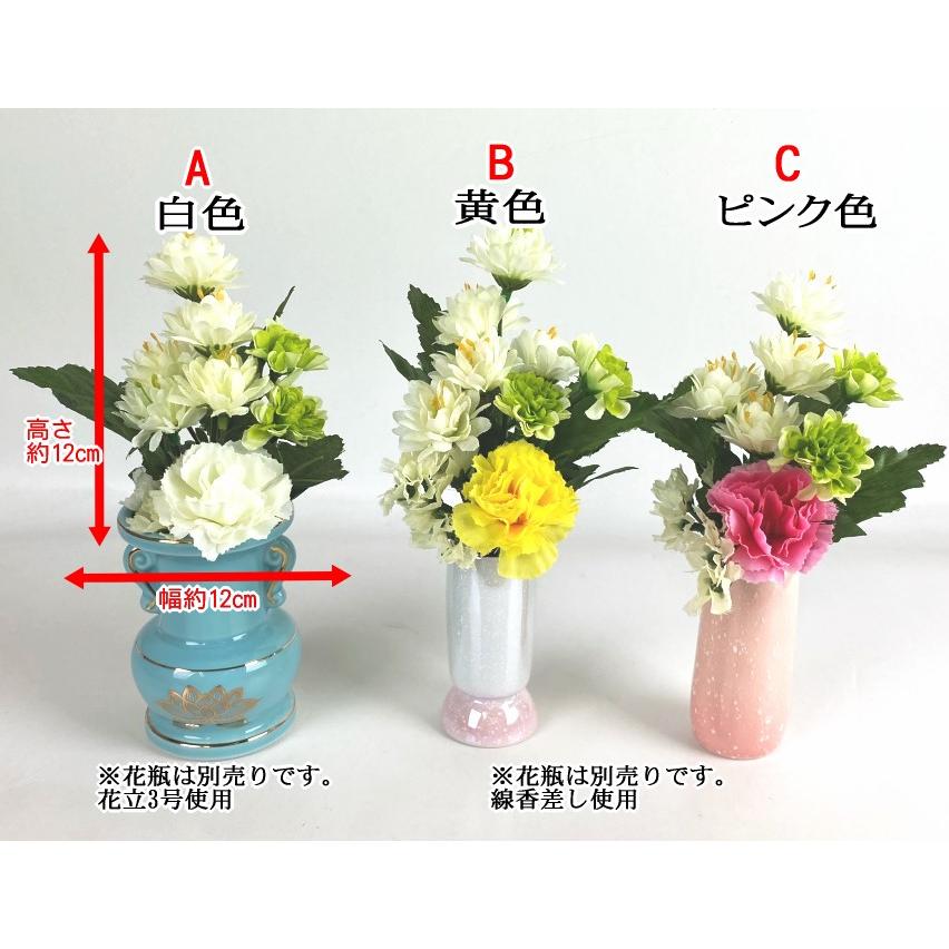 造花 ミニサイズ仏花「カーネーションスプレーとスターチス 各種マムのアレンジ」２号サイズ｜b-noda｜05