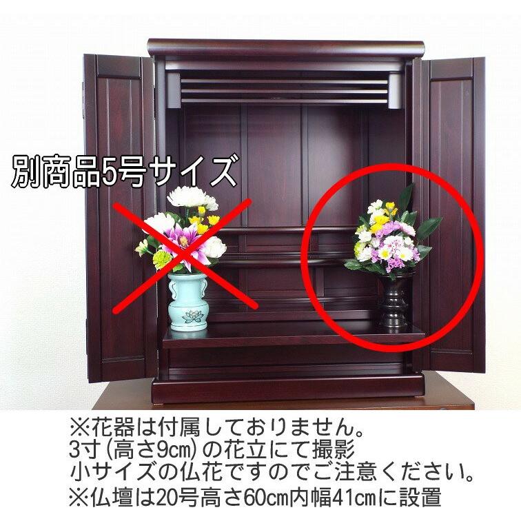 フェイクフラワー 造花 小サイズ仏花 小菊とスターチス ５号サイズ Fake Bukka 051 お仏壇の野田 通販 Yahoo ショッピング