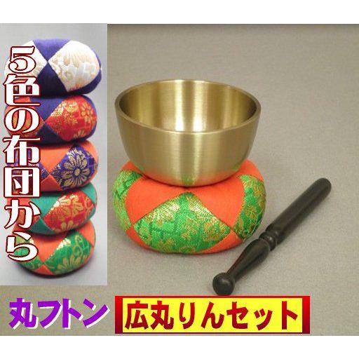 おりん 仏具 広丸リンセット2.3寸 都布団1号と樫の木リン棒4寸の おりん 仏具 広丸リンセット2.3寸 都布団1号と樫の木リン棒4寸の