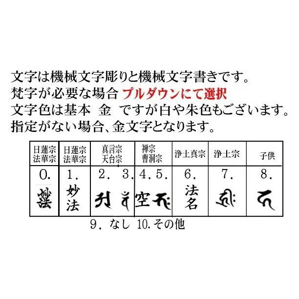 位牌 蓮付き春日 塗り 蓮付春日塗り位牌　６寸