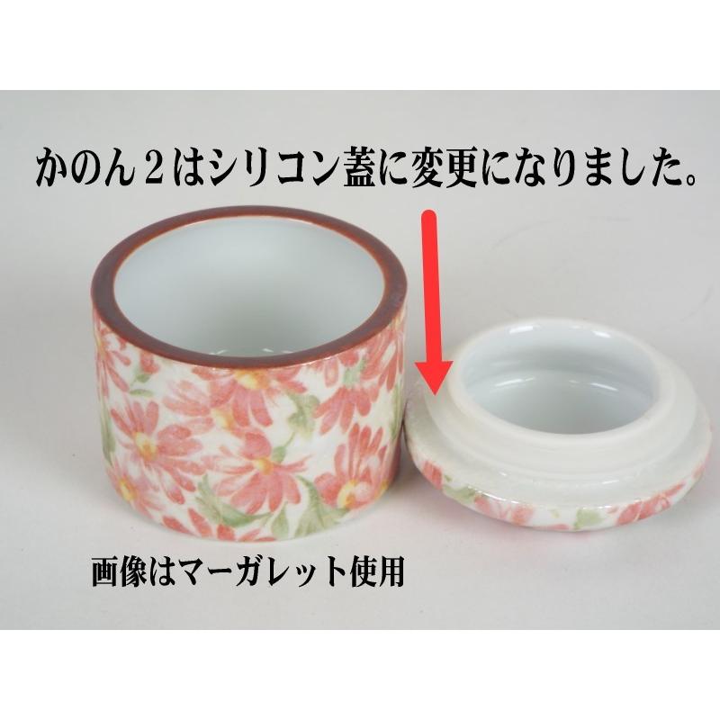 骨壺 ミニ骨壺 有田焼花音 かのん2 小サイズ 桐箱入【手元供養】 : お