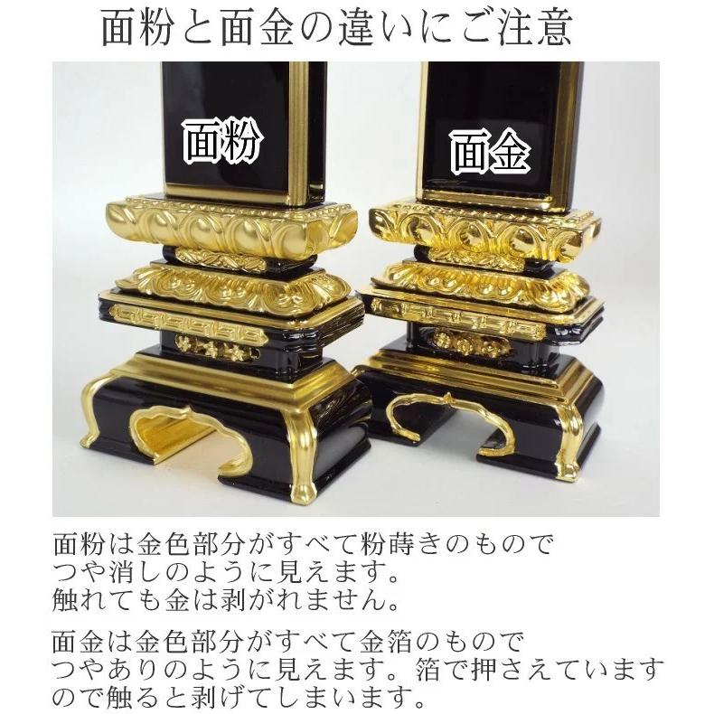 位牌 面粉極上千倉塗り位牌 4.5寸 総高さ約222mm 1人分の文字代無料 