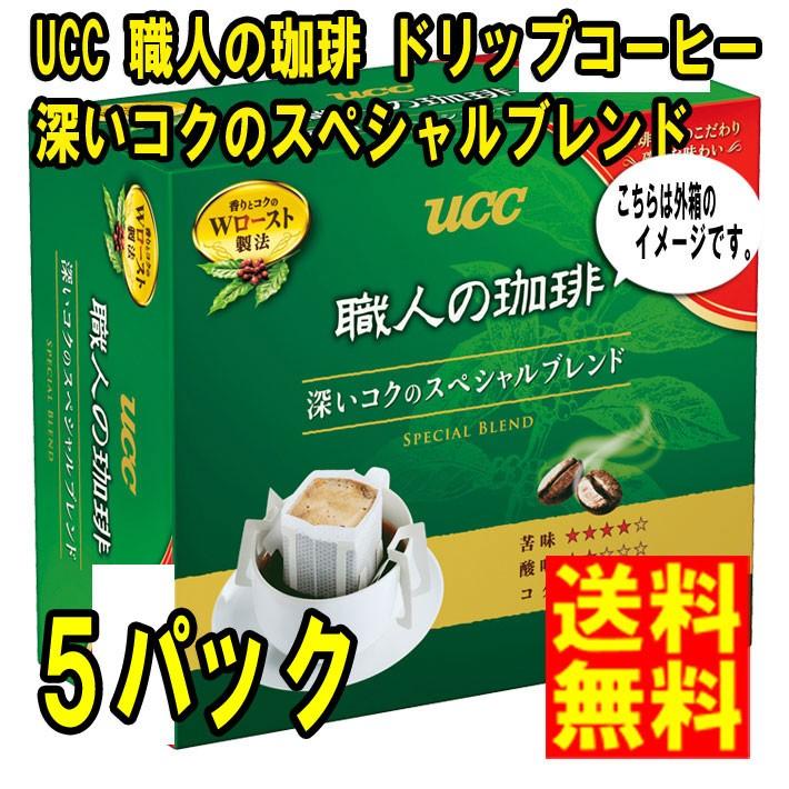 UCC 職人の珈琲 ドリップコーヒー 送料無料 2ケース 7g×30P 珈琲 深いコクのスペシャルブレンド ×6箱入× コーヒー 粉 ucc