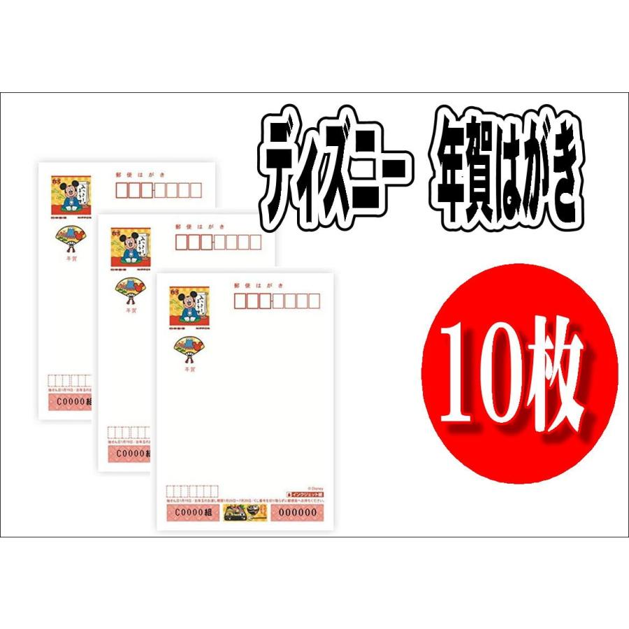 これまでで最高の年賀状 画像 ディズニー 無料 ディズニー画像のすべて