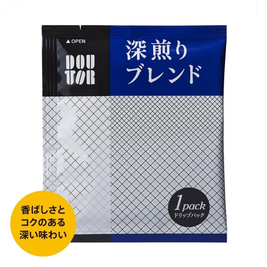ネコポス送料無料 (2)ドトールコーヒー ドリップパック 深煎りブレンド10P(6.5gX10P)500円 ポイント消化|b-o-d2|02